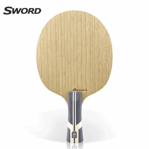 Sword世奥得破界问穹-S乒乓球拍底板专业5+2内置进攻型乒乓底板 商品图1