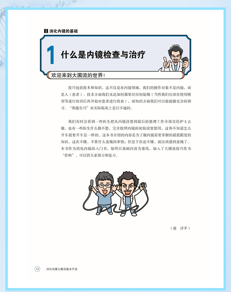 西医02_08.jpg