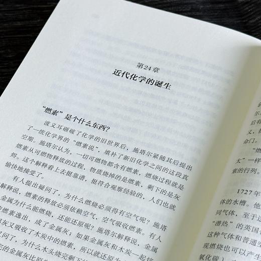 和科学家一起发现科学：如何面对未知世界 商品图4