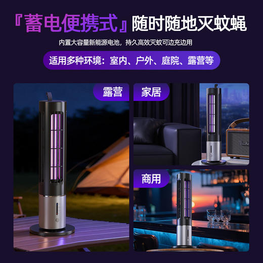 【CIBAIL D9光学灭蚊灯】OLED光学诱蚊 四大核心技术 EV超导电击网 蚊虫一触即死 安全绝缘格栅 防触电设计 蓄电便携式 持久高效 孕婴适用 静音防蚊家用/商用/宿舍/户外 灭蚊神器 商品图7