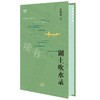 满格版 湖上吹水录 商品缩略图6