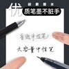50支巨能写刷题中性笔（35黑+10红+5蓝） 商品缩略图2