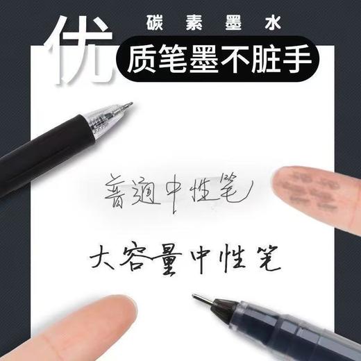 50支巨能写刷题中性笔（35黑+10红+5蓝） 商品图2
