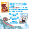 《中国儿童画报》2025年四季册珍藏版   春夏册+秋冬册  送帆布袋 商品缩略图3