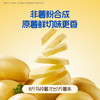 【内享汇】光盘动力冻干小薯条（原味/海苔味）买2送1 商品缩略图2
