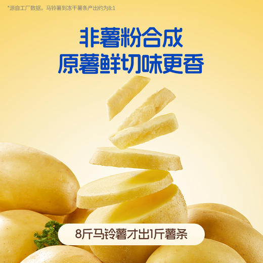【内享汇】光盘动力冻干小薯条（原味/海苔味）买2送1 商品图2