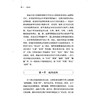 高血压 岭南名中医治疗疑难病临证医案剖析系列丛书 王清海 主编 高血压的中医药辨治 中医外治法 9787524701316 中国中医药出版社 商品缩略图4