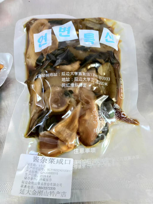 【散装 】酱杂菜 商品图4