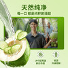 【清凉一夏】椰子知道 （青瓜/荔枝）椰子水饮品 310ml*6/310ml*20★棒棒糖优选 商品缩略图5