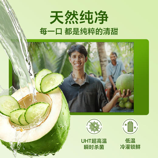 【清凉一夏】椰子知道 （青瓜/荔枝）椰子水饮品 310ml*6/310ml*20★棒棒糖优选 商品图5