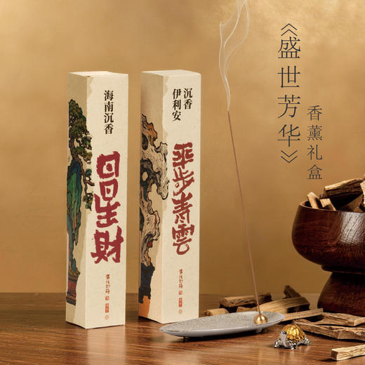 万事利香氛礼盒-《盛世芳华》 商品图1