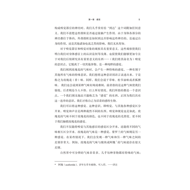 人类精神现象分析版权页+试读_011.jpg