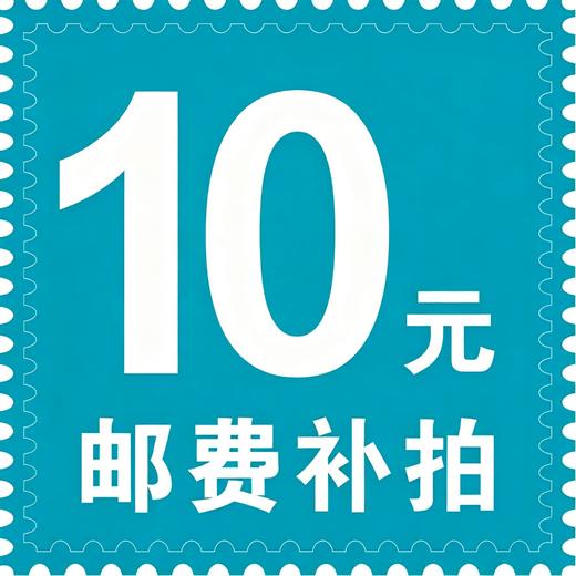 邮费2 商品图0
