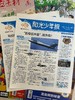 【暑期阅读】文学阅读兴趣包（阳光少年报领衔5款2026年现货组合） 商品缩略图6