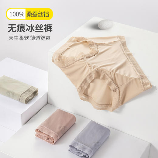 经典不过时 樱姿娜 百分百桑蚕丝底裆 黑天鹅轻丝裤6条装 升级新版 蕾丝薄透 更轻更薄 更女人更透气 #803 商品图6