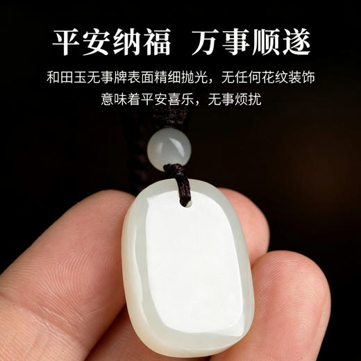 相合堂 玺晶级和田玉无事牌/平安扣/祥瑞貔貅/弥勒佛 油润细腻 商品图6