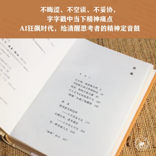 满格版 后文明，或者新文明 商品图2