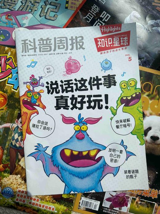 【暑期阅读】科普阅读兴趣包（少年科学画报领衔5本2026年现货组合） 商品图3