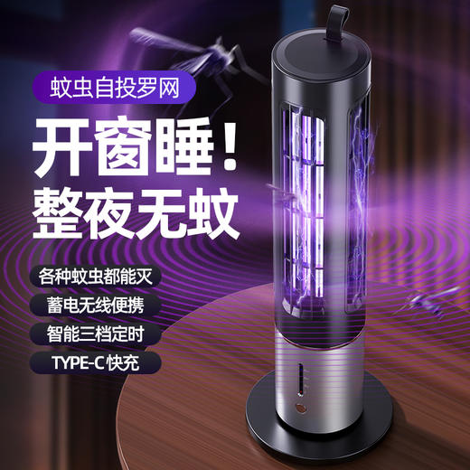 【CIBAIL D9光学灭蚊灯】OLED光学诱蚊 四大核心技术 EV超导电击网 蚊虫一触即死 安全绝缘格栅 防触电设计 蓄电便携式 持久高效 孕婴适用 静音防蚊家用/商用/宿舍/户外 灭蚊神器 商品图0