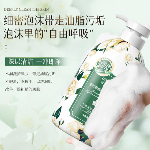 「香味萦绕~大容量」欧丽琦花香樱花沐浴露温和清洁留香茉莉大容量沐浴乳 商品图3
