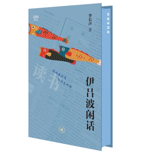 满格版 伊吕波闲话 商品图10