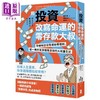 预售 【中商原版】用投资改写命运的零存款大叔 港台原版 桶井道 堀田孝之 大牌出版 商品缩略图0