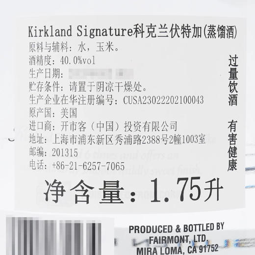 聚便利 x Costco 开市客 KIRKLAND 美国伏特加 1.75L*1瓶 商品图3