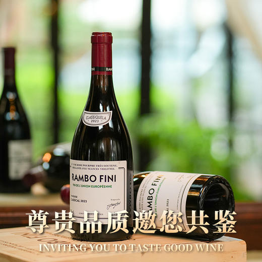 疯抢中！！【前200名买6瓶纸箱送电动开瓶器】【法国RAMBOFINI·伊曼康蒂干红葡萄酒（珍藏级）】17%vol 750ml*2瓶/法式轻奢精雕原木箱装 商品图5