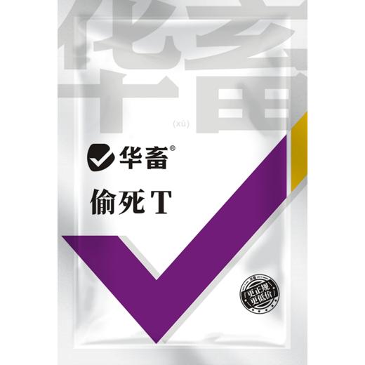 华畜 偷死T调节肠胃 免疫力强 养殖常备 商品图5