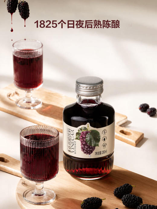 聚便利 x 山姆 桑葚醋饮料 280ml/瓶 商品图2