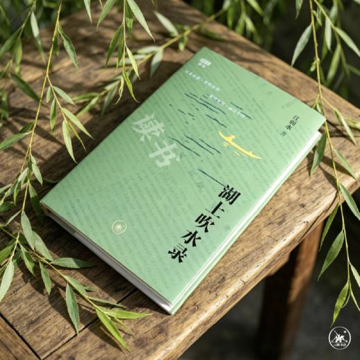 满格版 湖上吹水录 商品图5