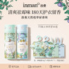 茵曼天然植萃留香珠|一瓶顶三瓶，洗衣加点它穿多久都香香的 商品缩略图5