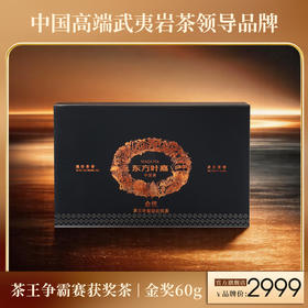 东方叶嘉·茶王争霸赛金奖 特级 礼盒60g 限量发行1600盒