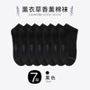 【任2件减5元】去感受 新疆棉厂正宗新疆棉袜 抗菌防臭透气纯色中筒/短筒袜 商品缩略图2