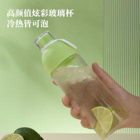 【秒杀活动】八马茶具 | 冷泡玻璃杯（果绿）