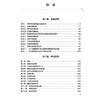 卫生微生物学实习指导与习题集 第5五版 曲章义 十四五规划教材配套教材全国高等学校配套教材 供预防医学类专业用 人民卫生出版社 商品缩略图3