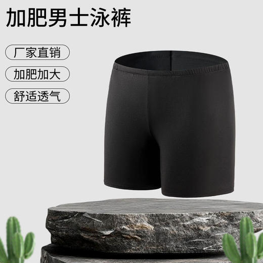 专业速干大码男士泳裤平角紧身弹力成人游泳裤男沙滩温泉短裤 商品图0