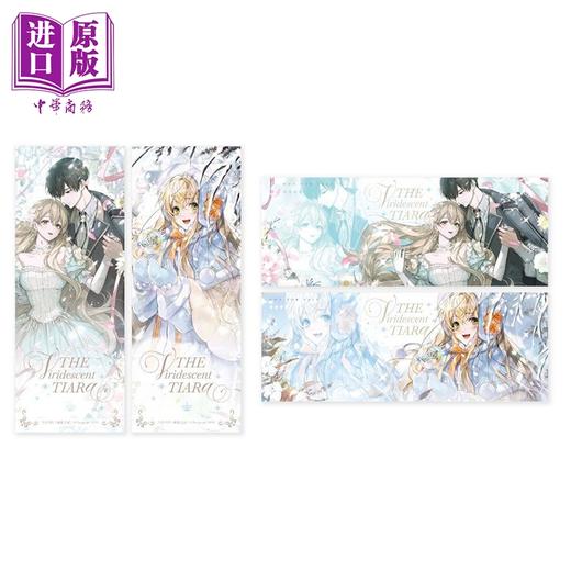 预售 【中商原版】轻小说 绿荫之冠 限量特装版 第1-2集 Siya，Mayoyo 台版轻小说 十羽文化出版 商品图2
