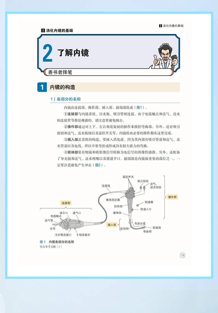 西医02_09.jpg