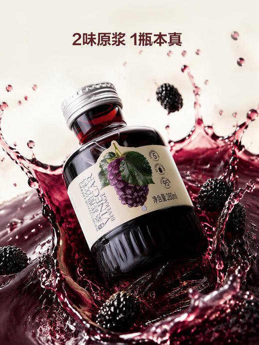 聚便利 x 山姆 桑葚醋饮料 280ml/瓶 商品图5