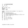 20世纪中国美学简史 高建平主编 中国近现代美学发展史美学原理哲学书籍 美学史研究用书 江苏凤凰教育出版社 商品缩略图2