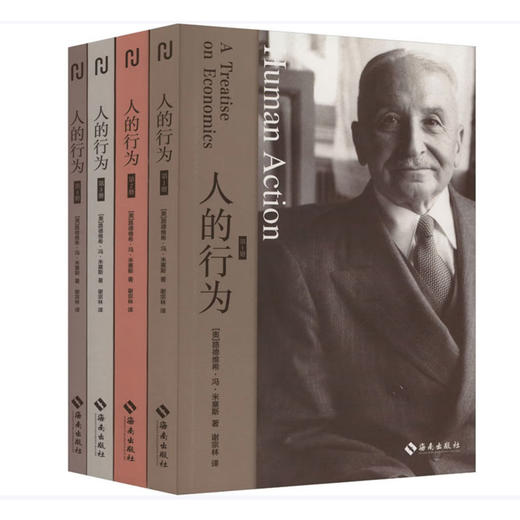 【奥】米塞斯 《人的行为》（全四册） 商品图0