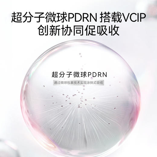春日来信PDRN气泡精华油修护抗皱  效期2028年12月 商品图2