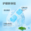 珍视明冷敷眼贴清凉冰敷眼罩叶黄素水凝胶眼贴7袋/盒 商品缩略图2
