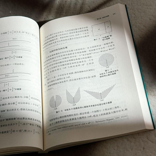 小学数学这样教 第3版 郜舒竹 数学学科核心素养 商品图13