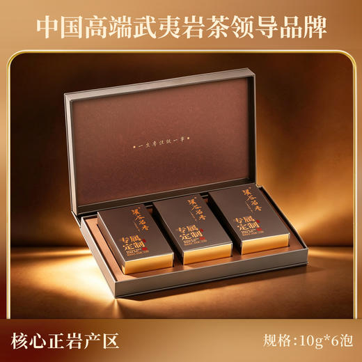 溪谷留香·专属定制 大红袍 60g 商品图2