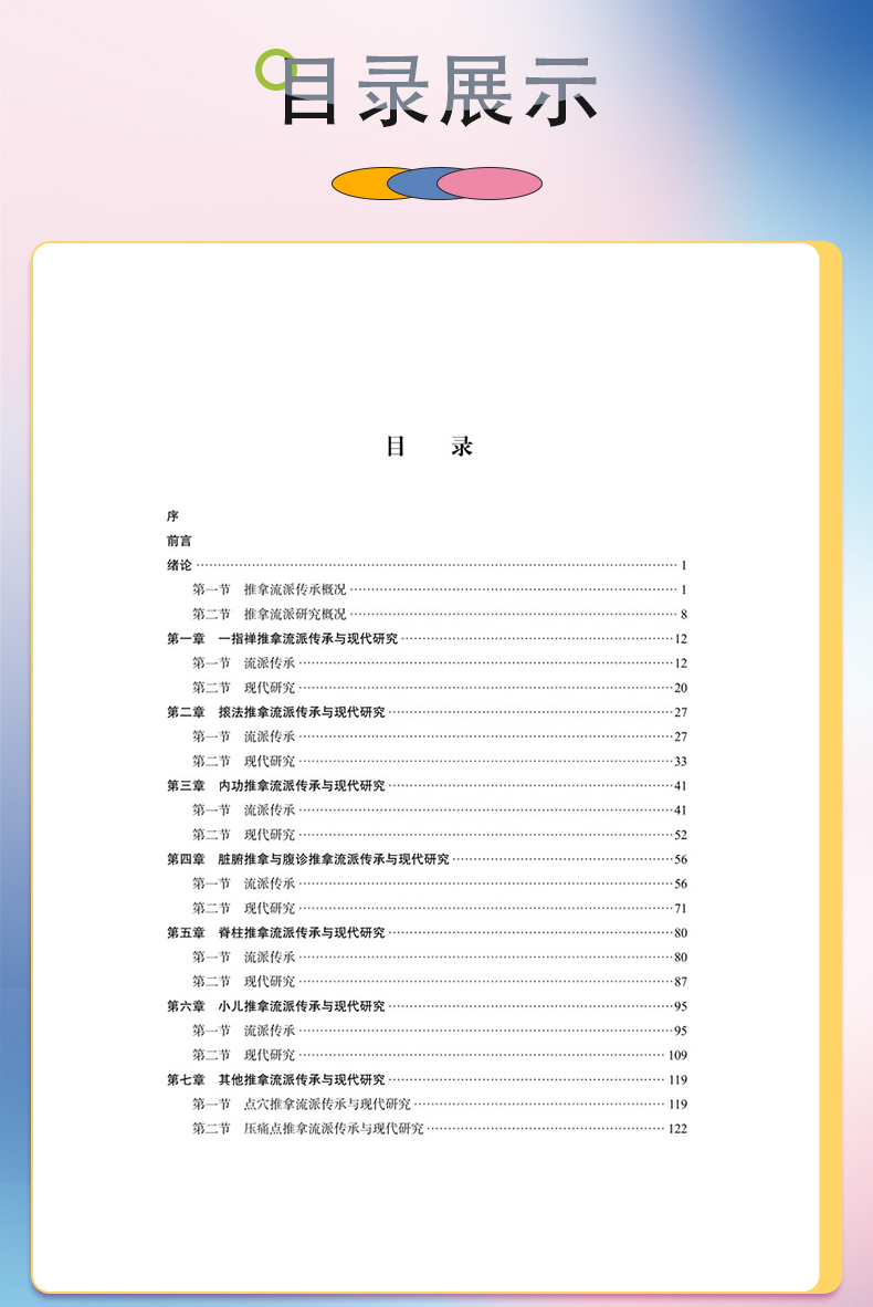 外科4-恢复的_07.jpg