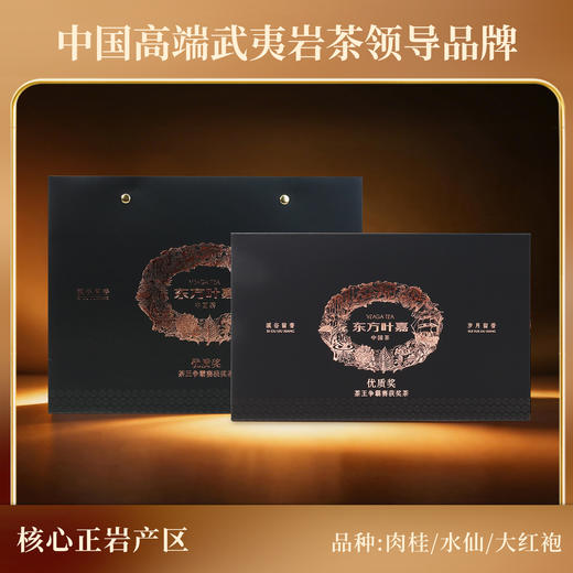 东方叶嘉·茶王争霸赛优质奖 礼盒60g 限量发行5000盒 商品图1