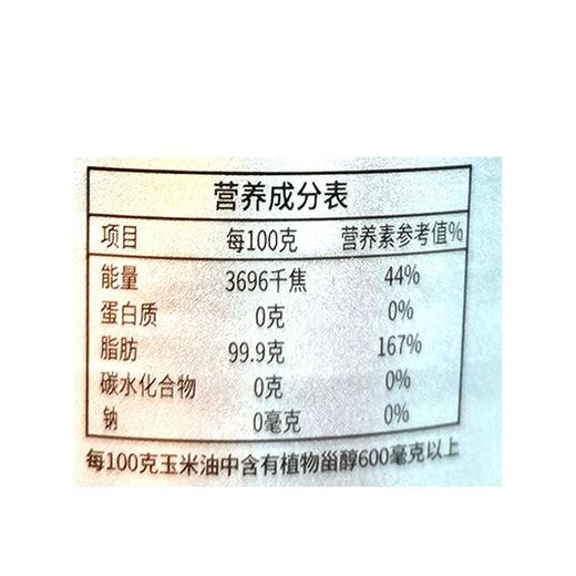 兴龙广缘1.8L压榨一级玉米油 商品图3