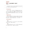 全面守护肾脏健康 医学百问百答 曾财花 林炎虹 刘丁 徐雪英 主编 关乎“肾”命线 问题有答案 医学科普书籍 科学技术文献出版社 商品缩略图4